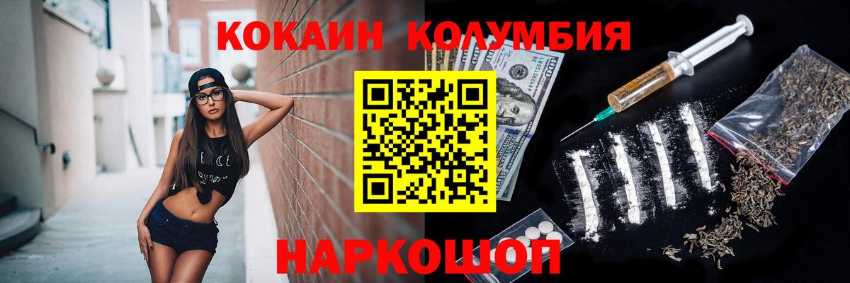 Cocaine FishScale Славгород