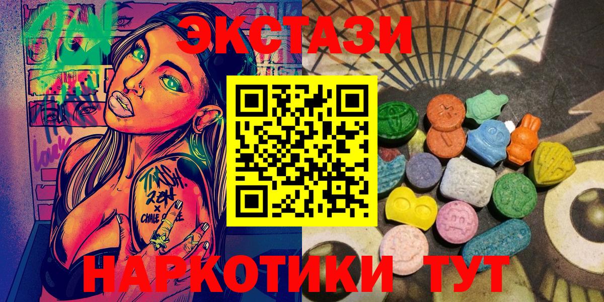 Экстази  Вход с VPN  Славгород  Ecstasy DUBAI  Экстази 300 mg 
