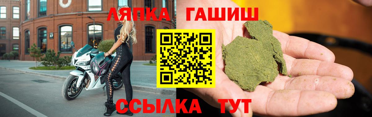 Гашиш хэш  Вход с VPN  Славгород  ГАШ 40% ТГК 