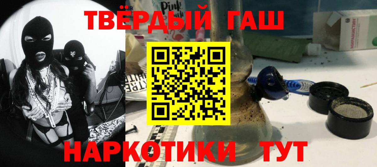 Гашиш Premium Славгород