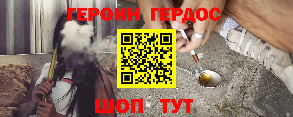 Героин афганец Славгород