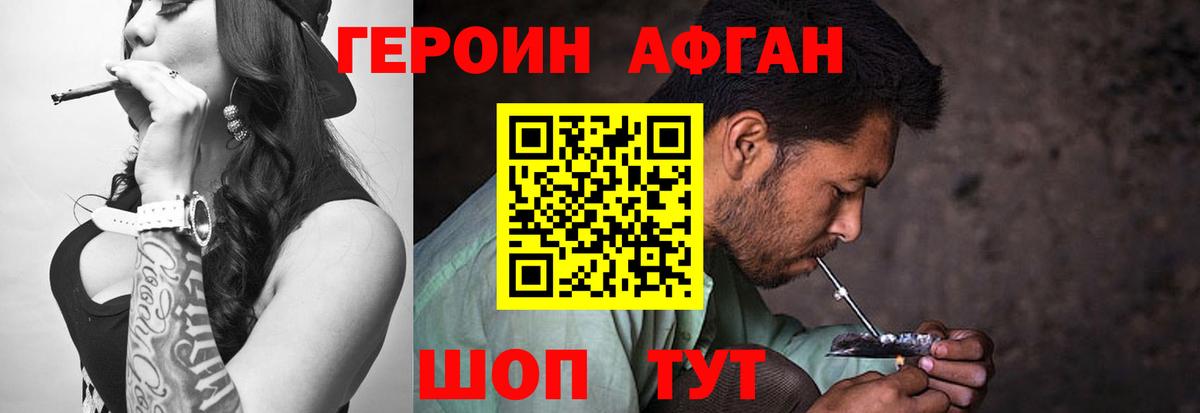 Славгород  ГЕРОИН хмурый  Вход с VPN 