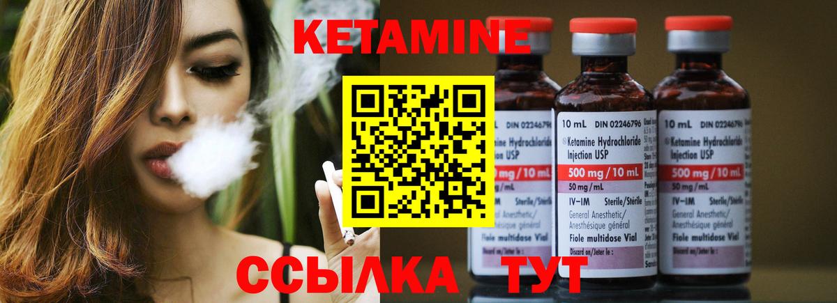 Кетамин ketamine Славгород