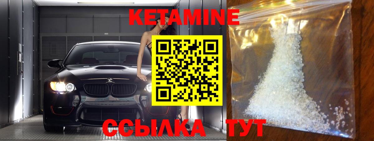 Славгород  Кетамин ketamine  Кетамин VHQ  это Telegram  Вход с VPN 