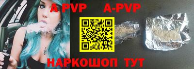 ALPHA-PVP Пугачёв