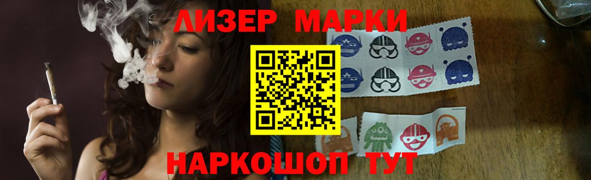 ЛСД экстази кислота Славгород