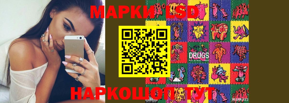 LSD-25 экстази ecstasy  ЛСД экстази ecstasy  Вход с VPN  Славгород 