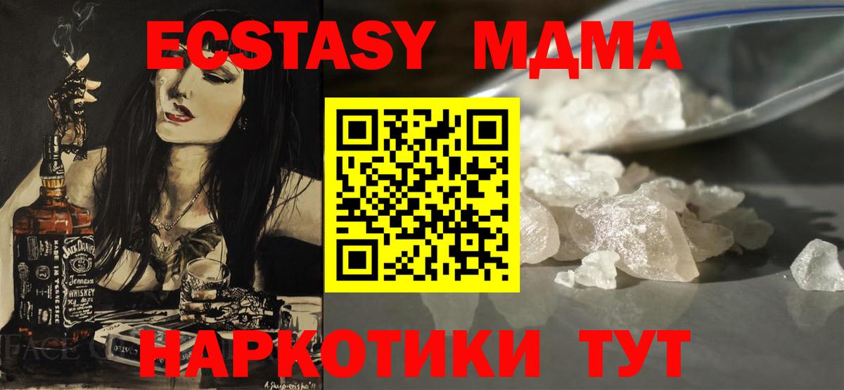 МДМА VHQ Славгород