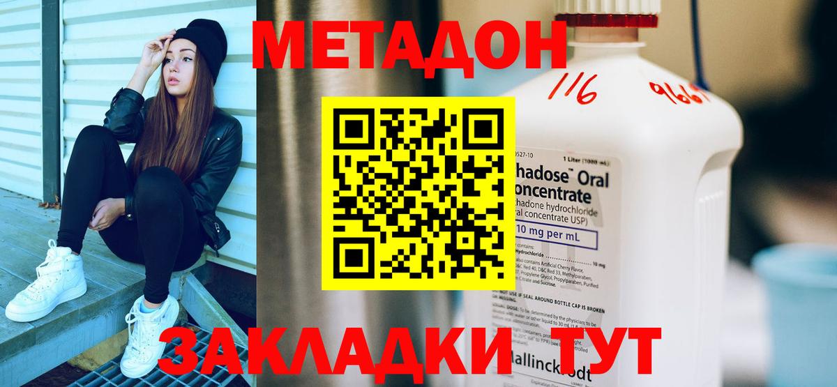 МЕТАДОН мёд Славгород