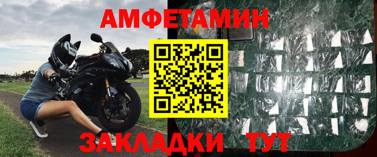 МЕТАМФЕТАМИН витя Славгород