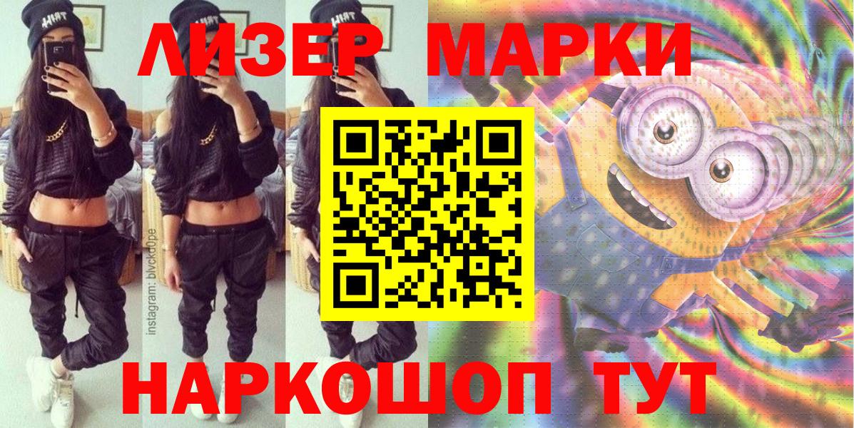 где продают   Вход с VPN  Славгород  Наркотические марки 1,5мг 