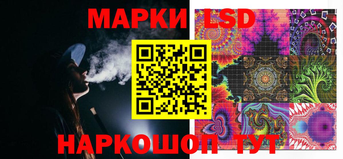 Марки NBOMe 1500мкг Славгород