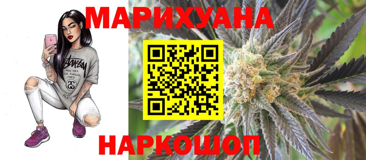 Бошки Шишки Amnesia Славгород
